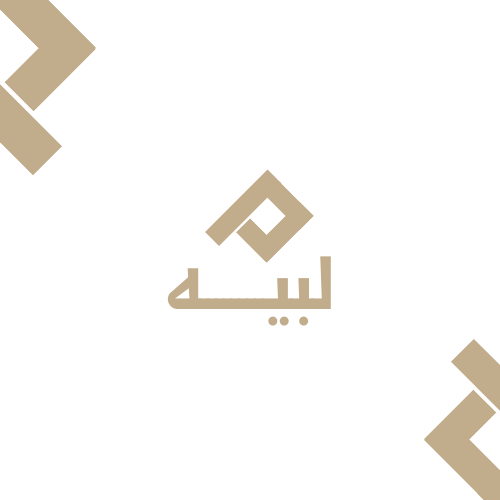 شعار لبيه